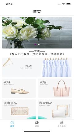 洗涤生活App手机版 v1.0 —— 让家居清洁变简单的智能助手